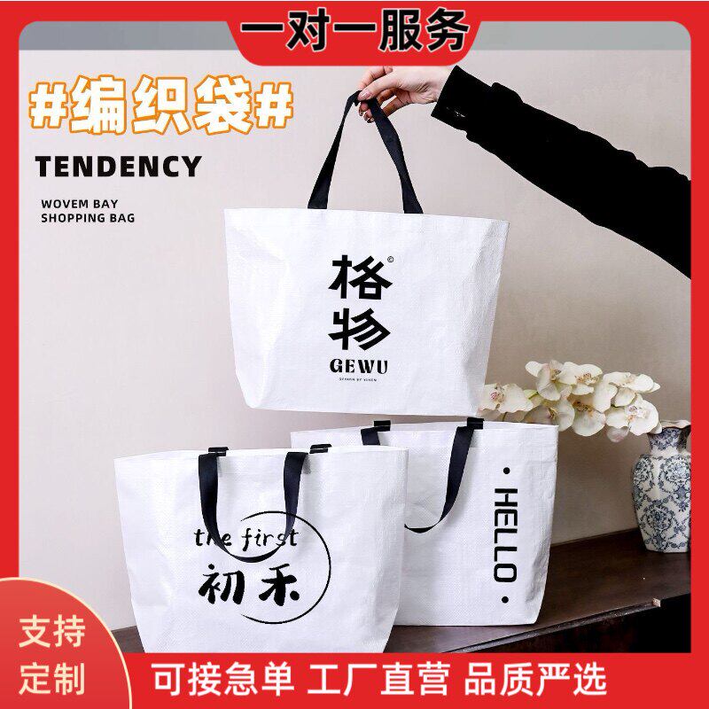 编织手提袋子定制车展手提袋定做购物袋环保超大展会显眼开业宣传