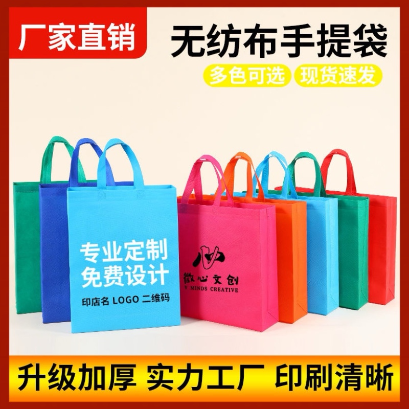 覆膜防水无纺布手提袋定制品牌广告宣传购物环保包装兜子订做logo
