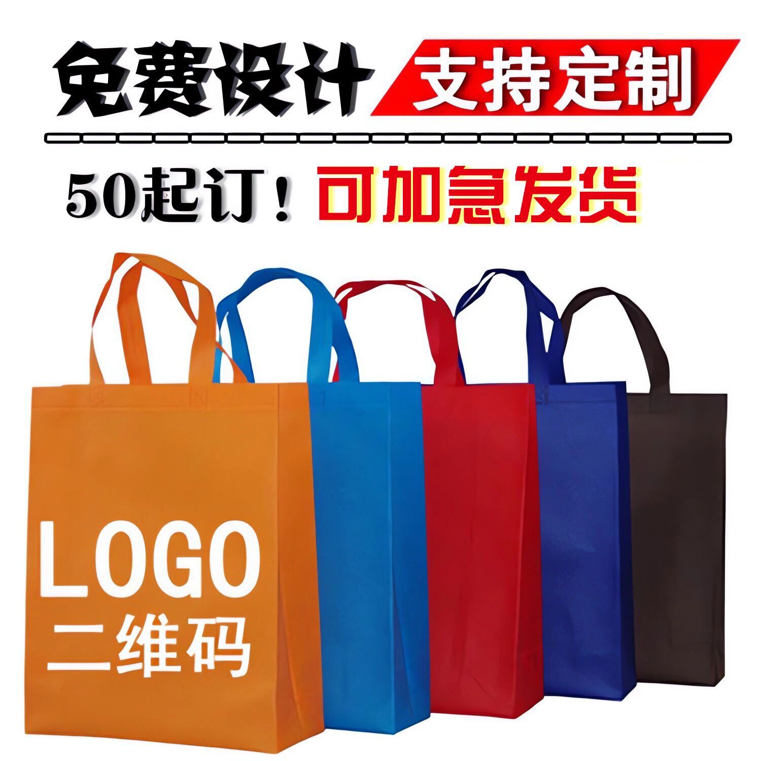 定制无纺布手提袋环保袋子定制Logo教育宣传广告辅导班加急印刷礼