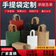 加厚牛皮纸外送打包袋饮料咖啡饮品快餐手提纸袋定制印刷logo