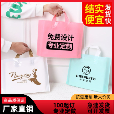 服装店手提袋定做印刷LOGO塑料袋男女童装店鞋店化妆品收纳袋订制