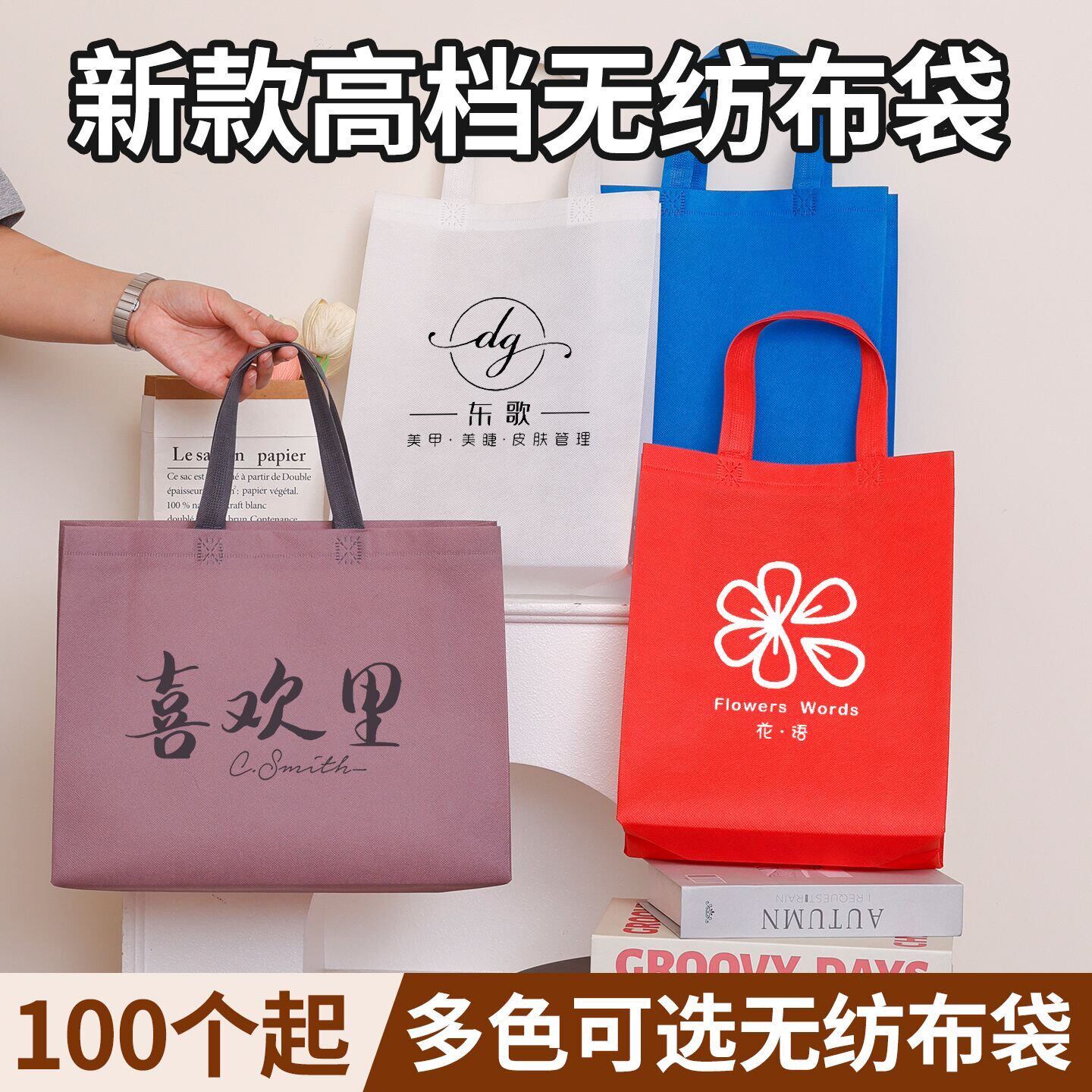 定制无纺布袋定制印logo服装店手提袋子订制女装袋子环保购物袋定