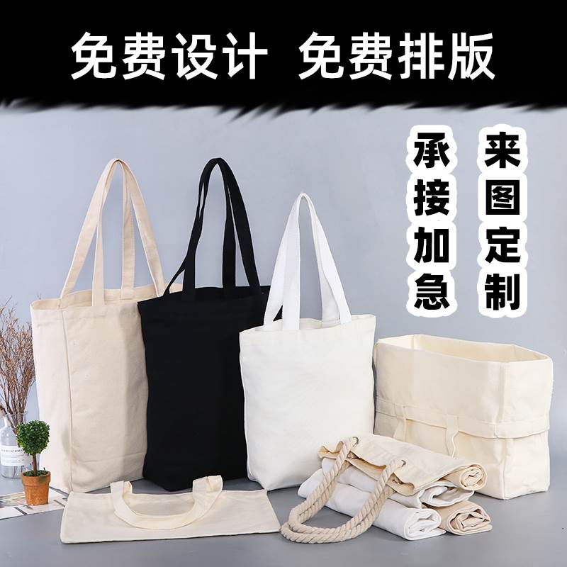 帆布袋定制logo图案手绘白色广告宣传手提袋订做环保购物袋棉布袋