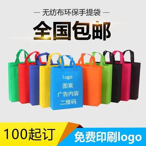 定制时尚无纺布手提袋定制穿绳服装袋订做购物环保袋帆布袋通用立