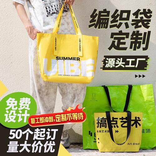 pp编织袋定制无纺布袋广告牛津布袋定做服装环保手提袋印logo北京