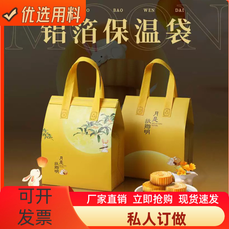 无纺布保温袋外卖商专用铝箔自封手提袋一次性餐饮奶茶打包袋定制