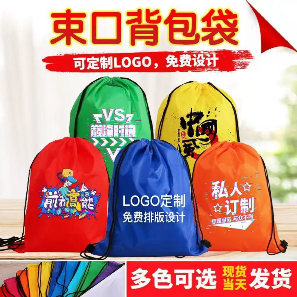 定制马拉松赛事包印logo牛津涤纶布袋