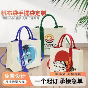 加厚手提帆布包定制logo飘带帆布袋来图订制一个起订学校公司活动