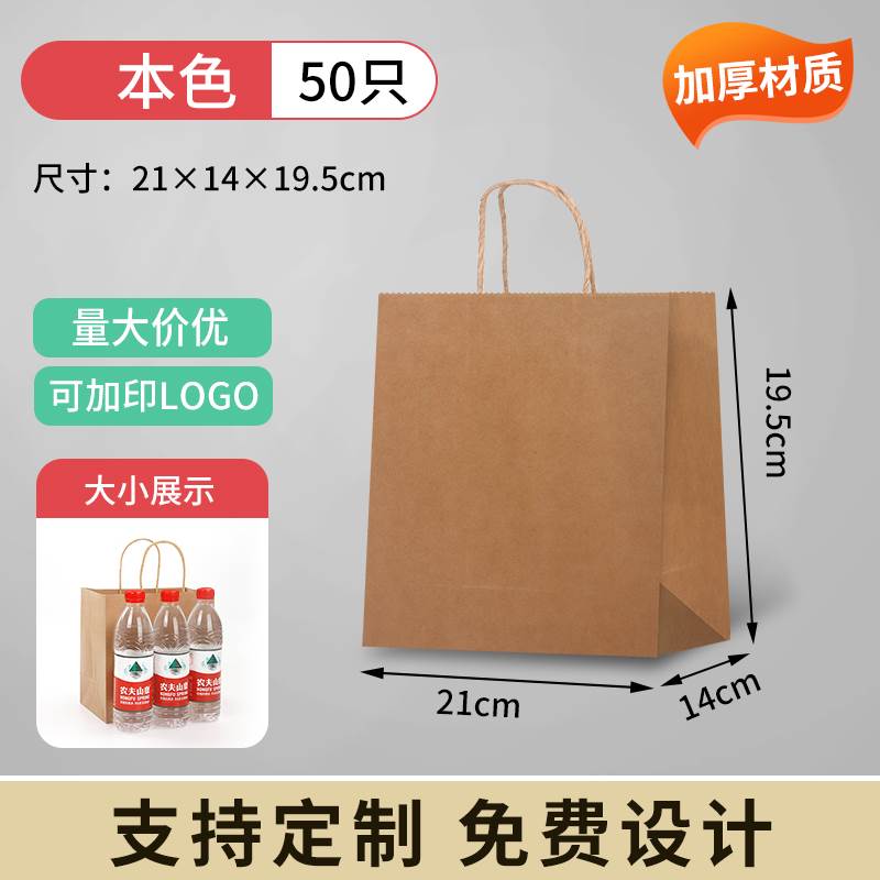 烤梨单杯冰糖雪梨女生暖宫汤打包袋外卖手提袋牛皮纸袋子定制logo