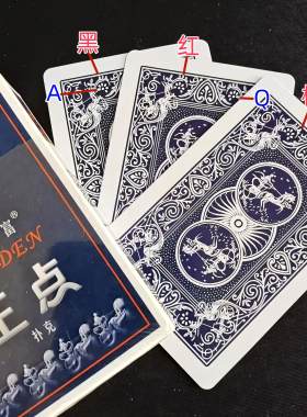 正点8845、魔术密码牌、背面认牌