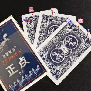 正点8845、魔术密码牌、背面认牌