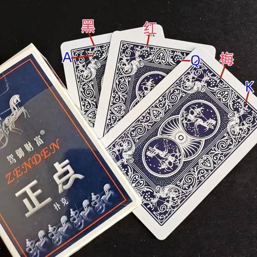 原厂正点8845加工密码牌魔术道具新升级S版隐蔽记号背面认牌 - 封面