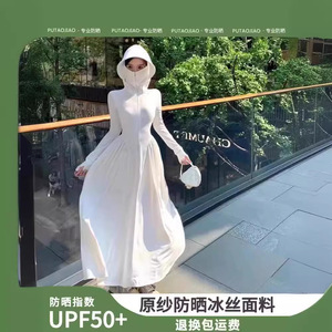 连帽防晒衣过膝冰丝长袖防紫外线透气防晒长裙薄款修身冰丝连衣裙