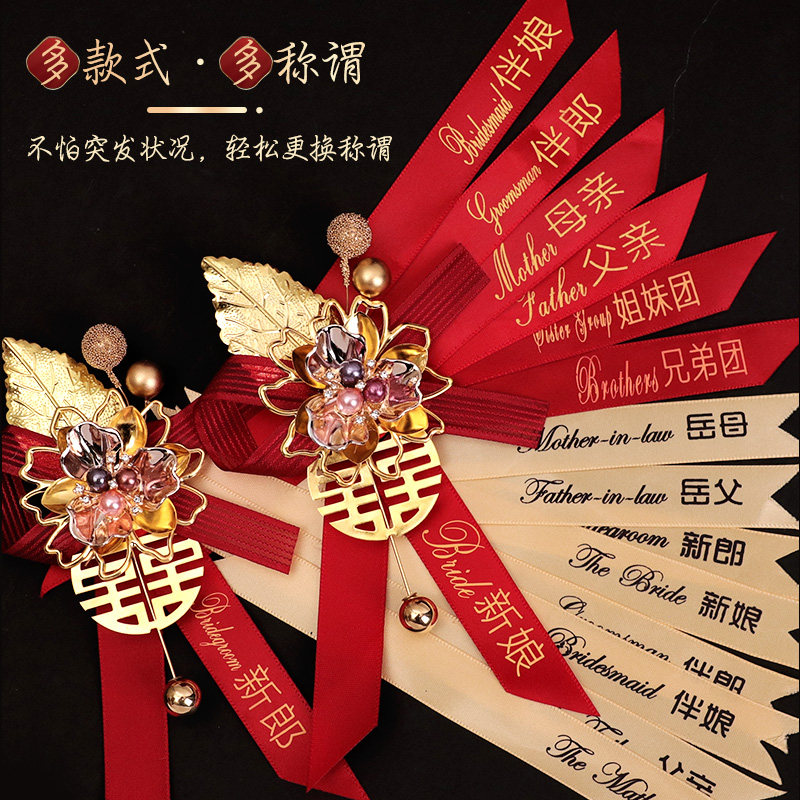 婚庆胸针襟花结婚用胸花图片