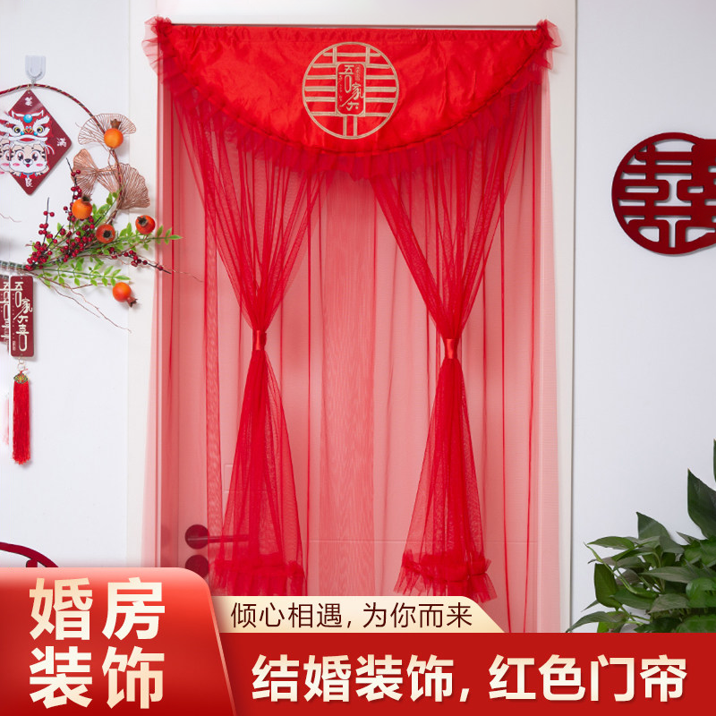 结婚庆用品红色门帘子双层布艺婚房门中式门帘婚礼婚房装饰布置