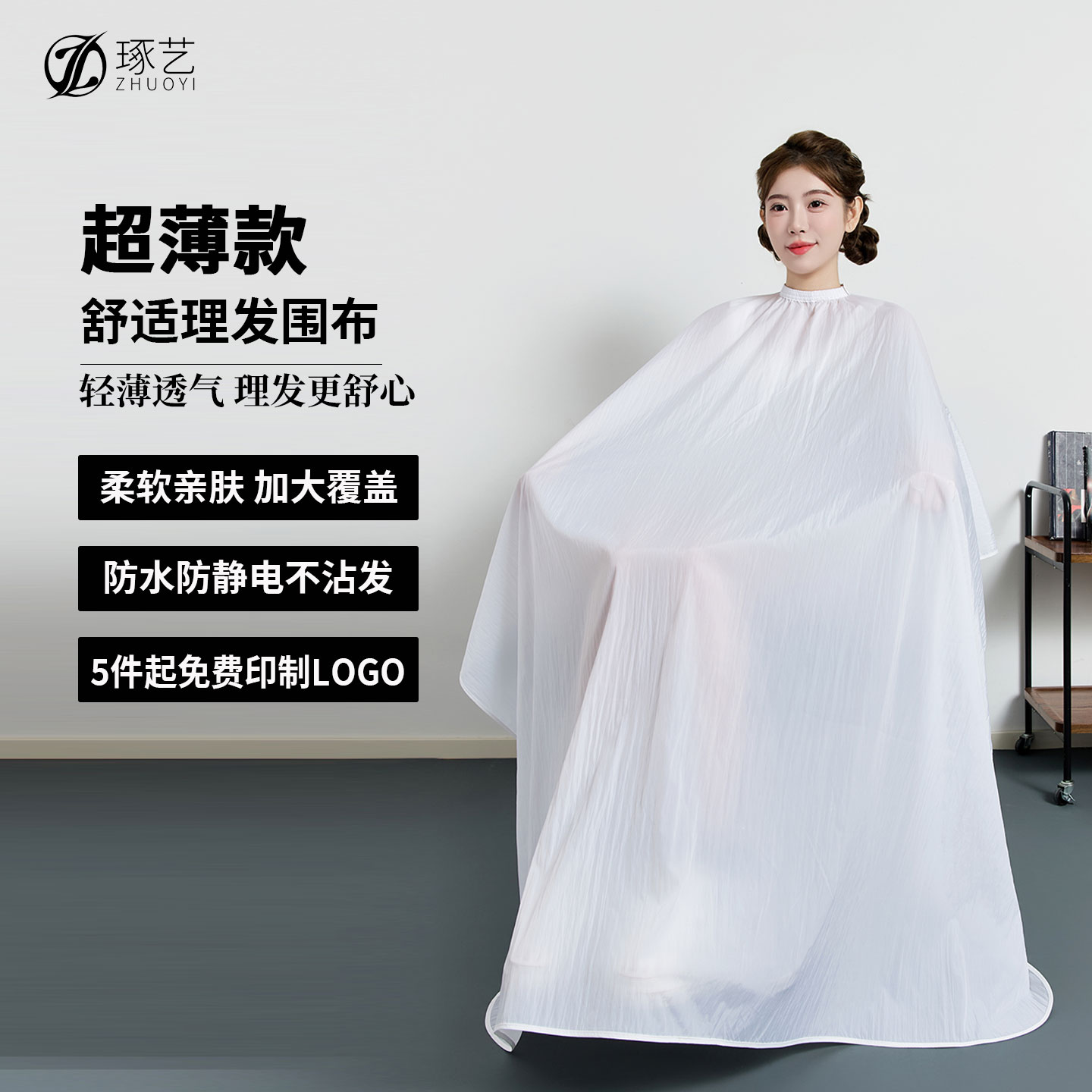 理发店专用围布薄款高档专用定制