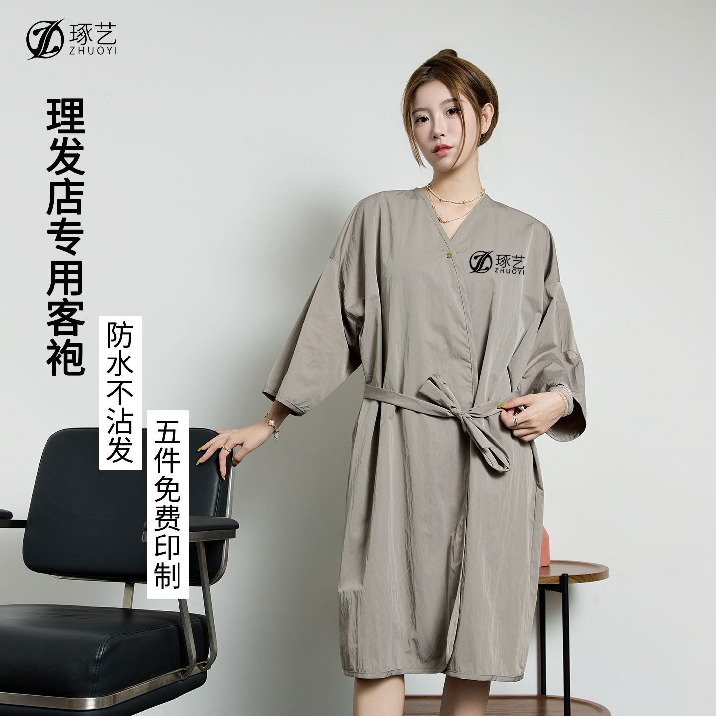 美发客服理发店客袍潮 高档染发衣围布不沾发发廊专用网红顾客服