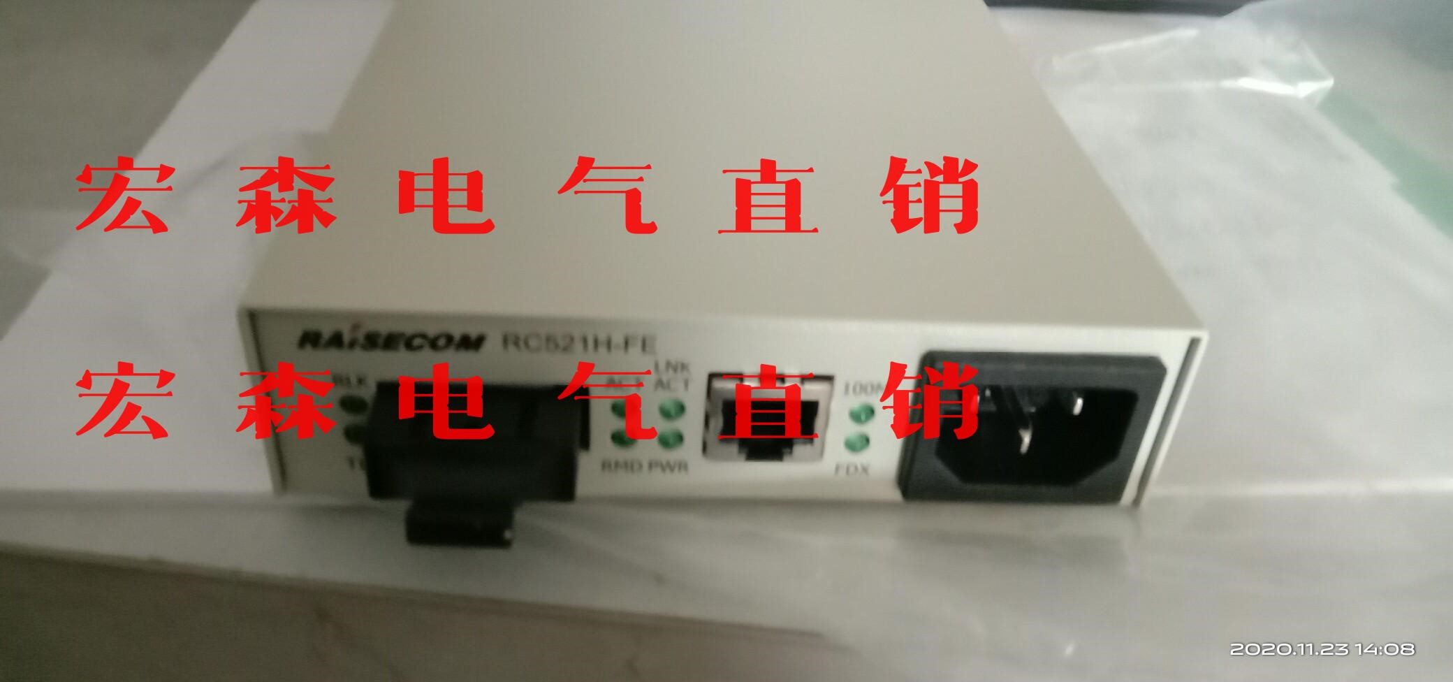 全新瑞斯康达单模双纤收发器，型号RC521H-FE-S1议价-封面