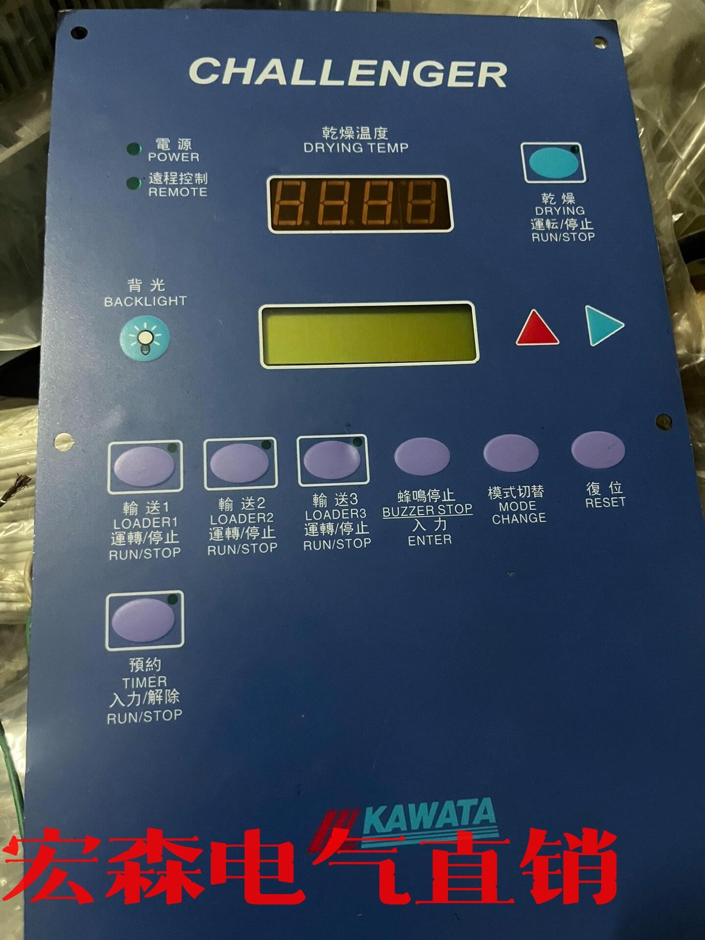 川田除湿干燥机面板 kms-01议价