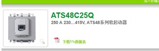 59Q 66Q 79Q全新 施耐德软起动器ATS48C11Q