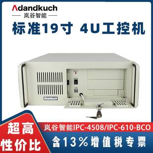 610 4U机箱服务器主机上架式 4508 岚谷智能工控机IPC 工业电脑