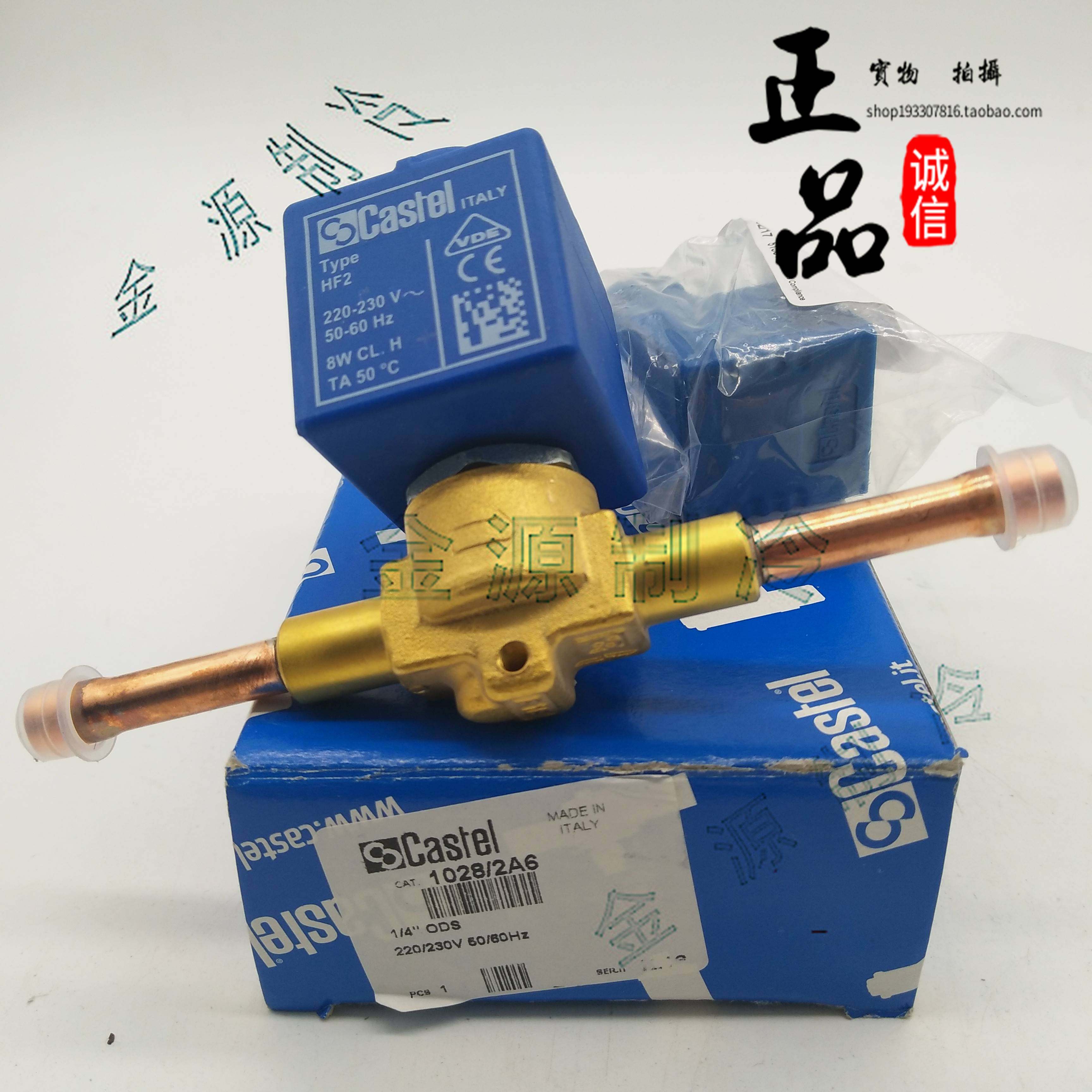 castel卡士妥电磁阀1028/2 1028/3 冷库 空调 制冷机组
