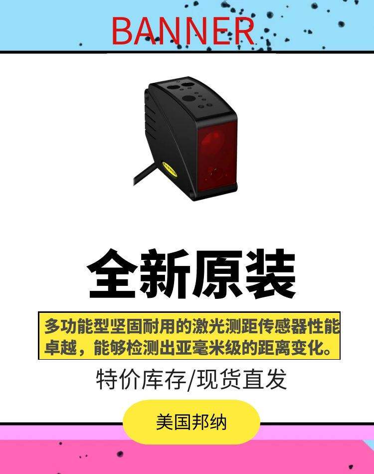 邦纳光栅四级手动复位slpp14-550p88现货原装