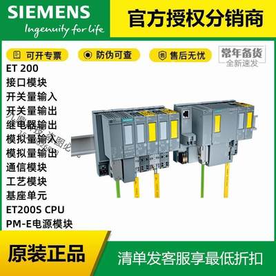 6ES7135-6GB00/6FB00/6HB00-0BA1西门子ET200SP模拟式输出端模块