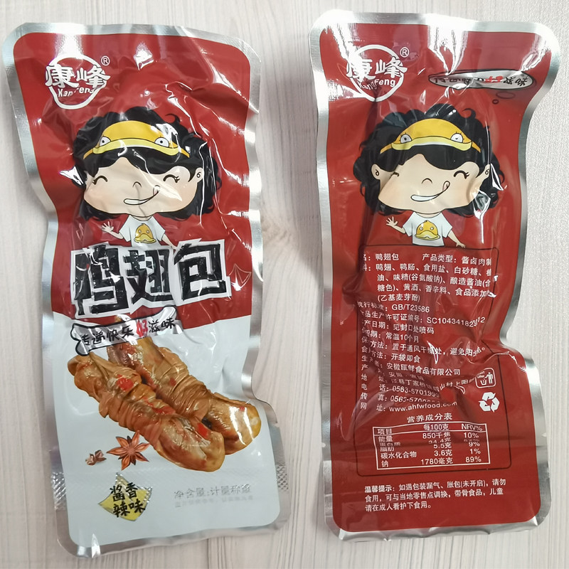 徽州特产水阳三宝鸭脚包鸭翅包开袋即食香辣酱卤肉制品零食小吃