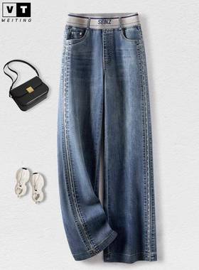 WEI TING松紧高腰窄版阔腿牛仔裤女2025新款春秋季大码宽松直筒裤