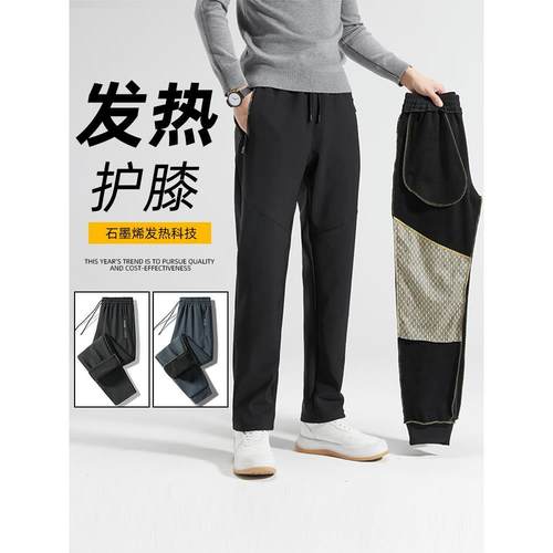 Mostarsea~石墨烯加绒休闲裤自发热护膝秋冬季加厚防寒保暖冲锋裤