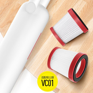 【1个装】德尔玛VC01滤芯适用于VC01max无线吸尘器配件过滤芯
