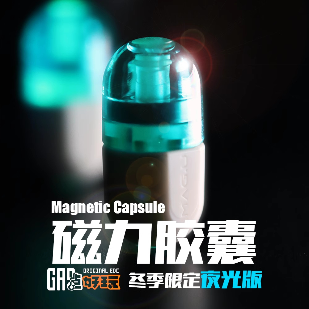 发糕磁力胶囊edc磁悬浮指尖陀螺推蛋啪啪币推牌减压玩具解压神器