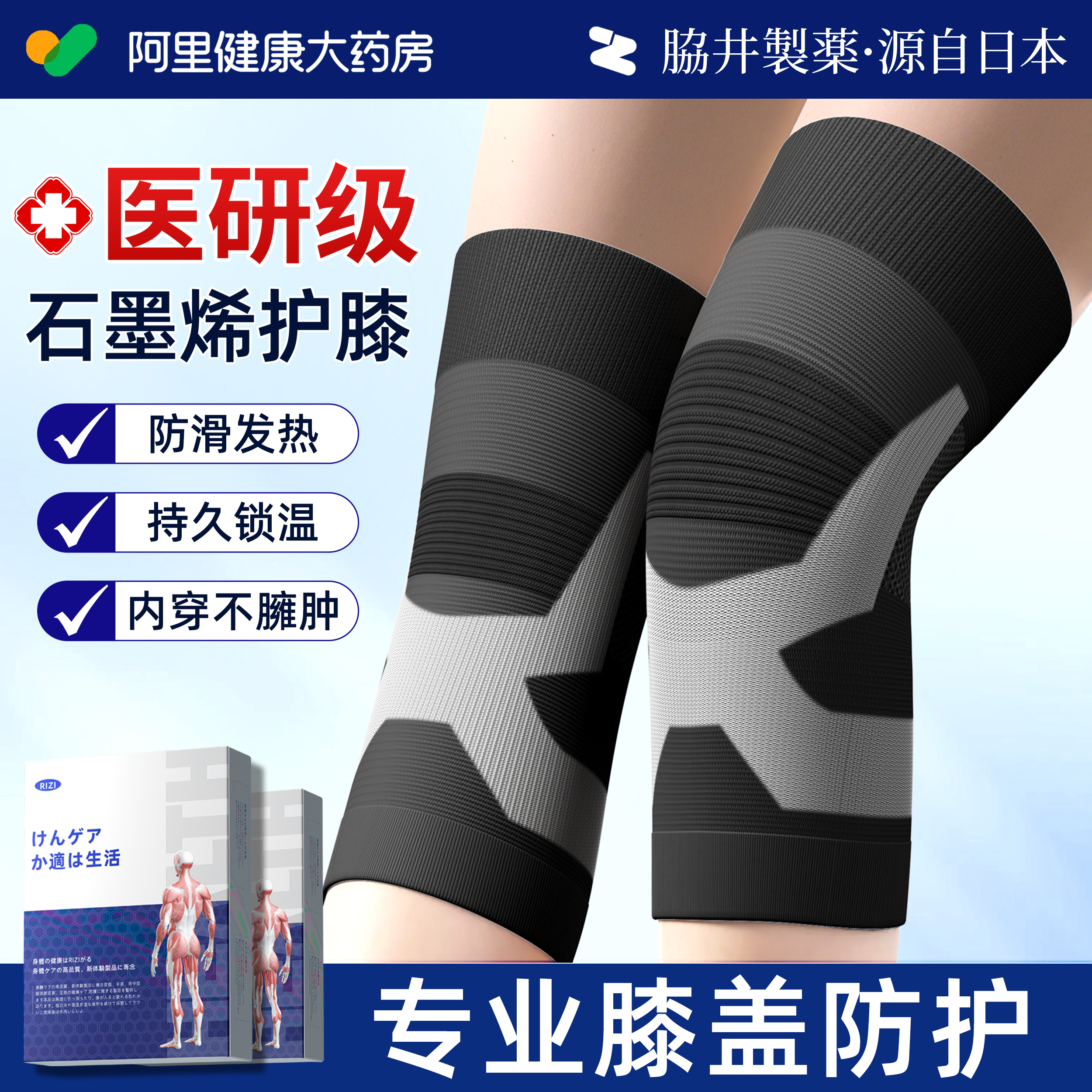 药房直发】石墨烯发热护膝