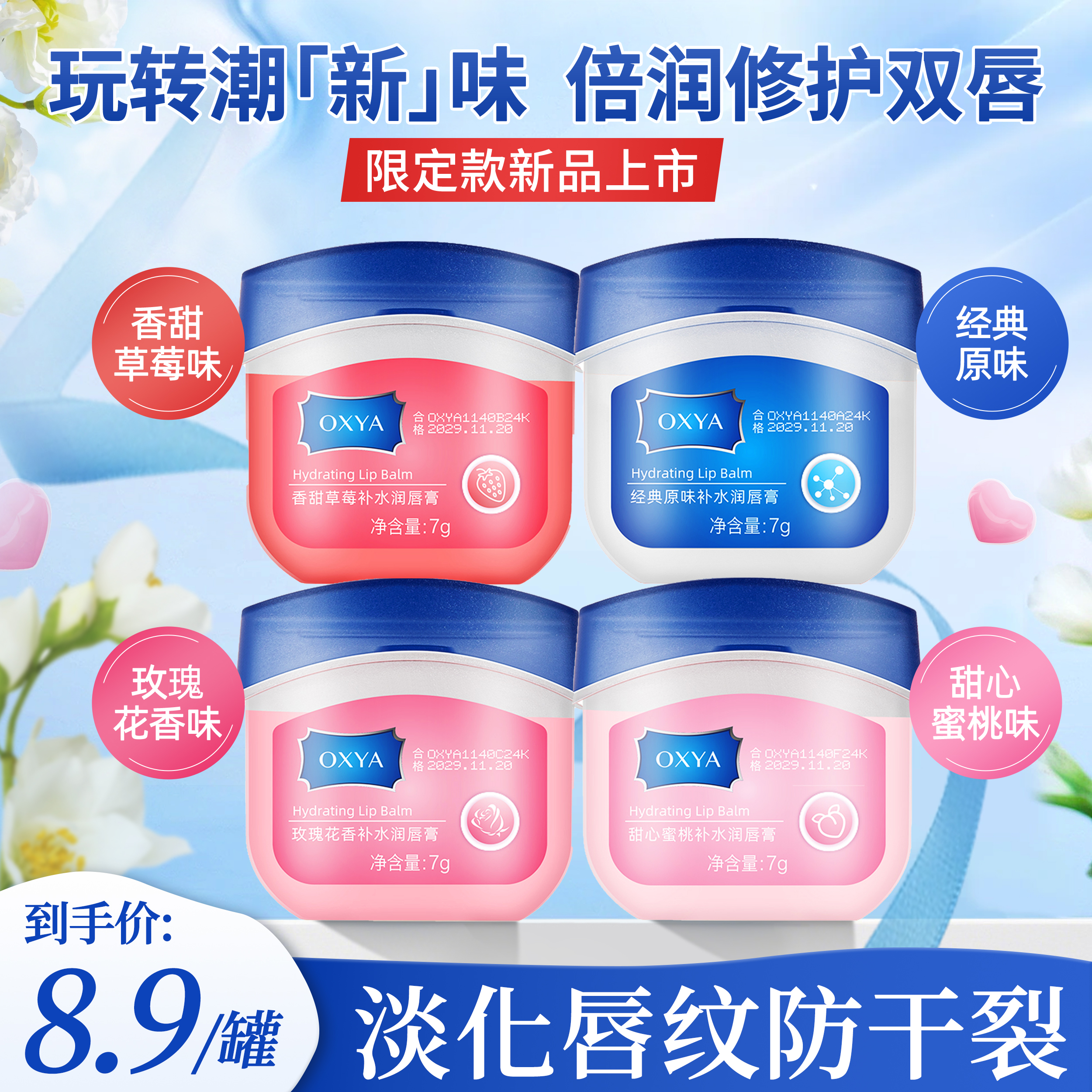 润唇膏女保湿滋润补水防干裂去淡化唇纹死皮官方旗舰店正品凡士林