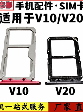 适用华为 荣耀V10卡托 BKL-AL20手机sim卡槽 荣耀V20卡套卡托卡槽