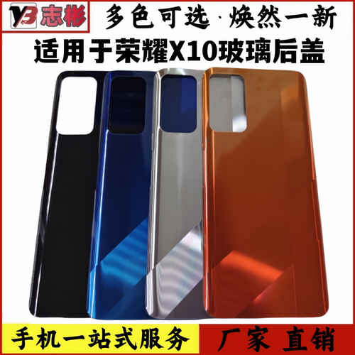 玻璃后盖适用X10后盖玻璃