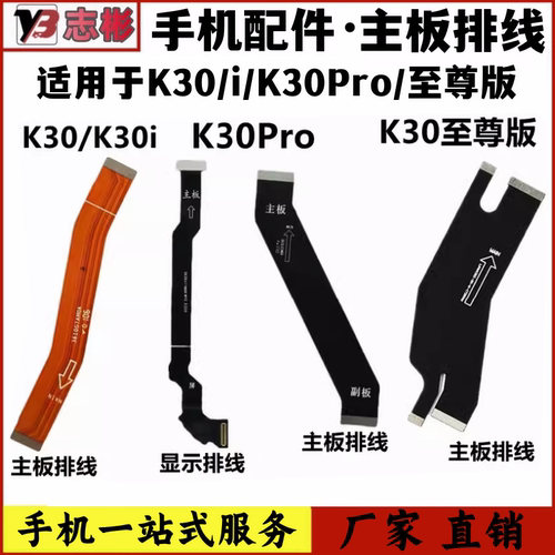 手机手机充电主板尾插排线送话器