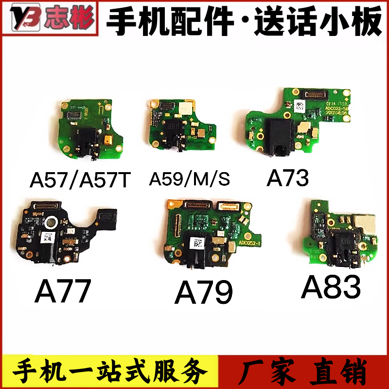 尾插排线送话器麦克风尾插