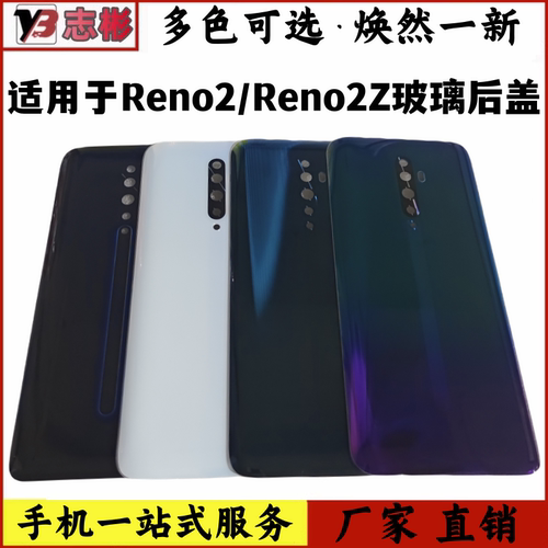 适用于reno2后盖玻璃手机电池