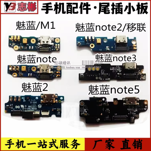 适用系列note35尾插充电送话器