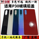 艺彬机壳适用于华为P30玻璃后盖P30PRO后壳背屏电池手机后盖无标