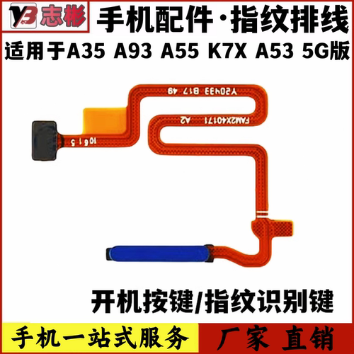 艺彬适用于指纹按键排线