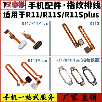 R11系列指纹识别排线排线