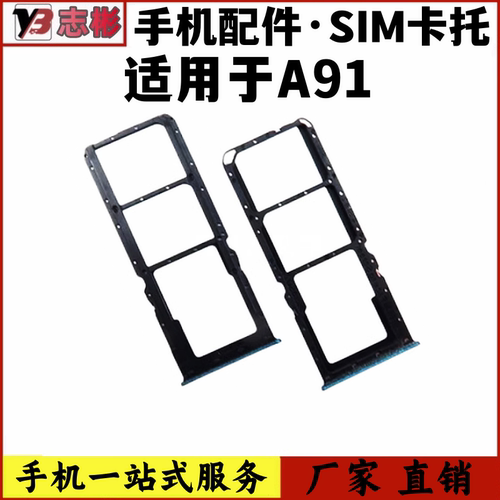 卡槽适用于手机电话卡托