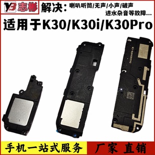 适用于红米k30喇叭 k30pro扬声器总成原装外放响铃 K30i听筒喇叭