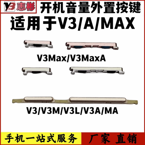 按键按键排线开关按钮