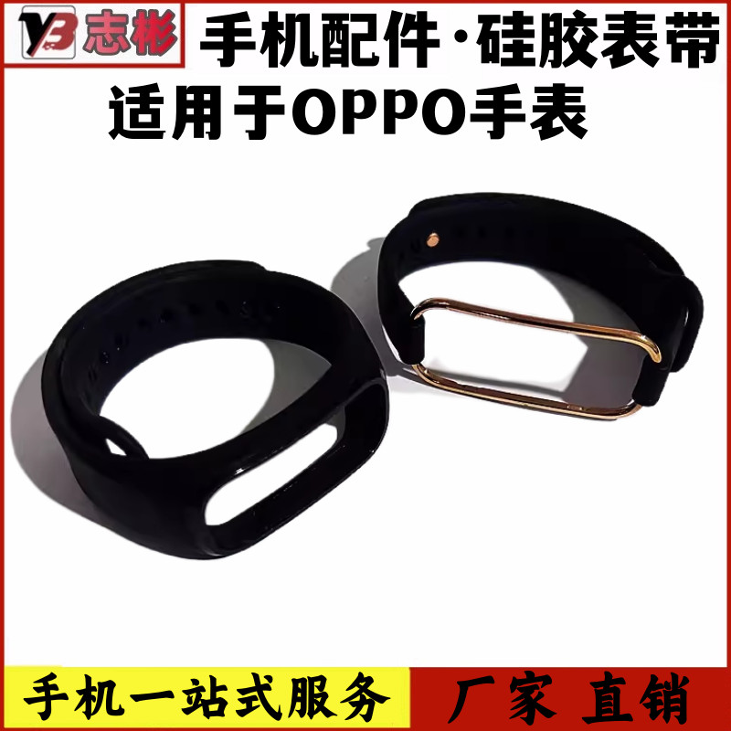 原装手环表带运动智能腕带