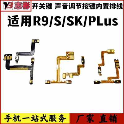 按键排线电源开关按键排线