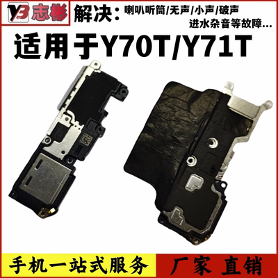 y71t外放振铃免提喇叭总成